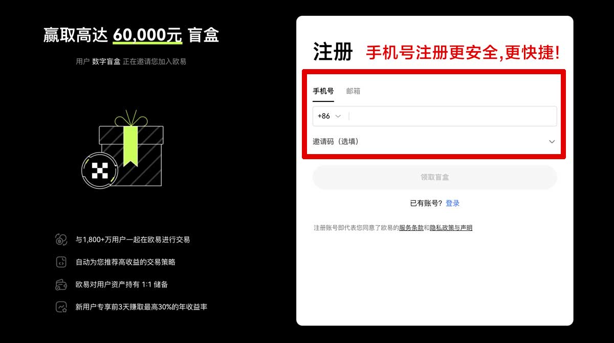 注册欧意交易所官方版_欧意交易所官方正版_欧意账户步骤